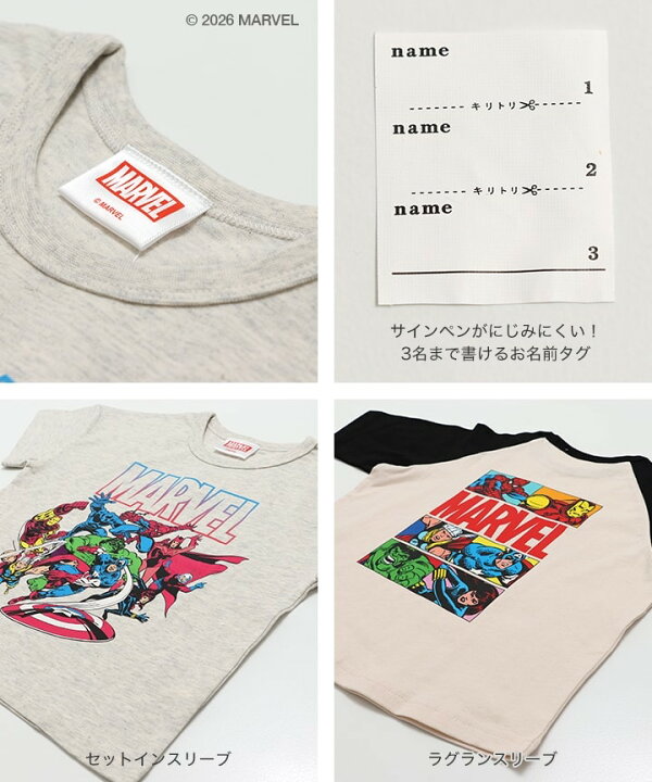 楽天市場】キッズ マーベル 半袖 Tシャツ 子供服 ラグラン 男の子