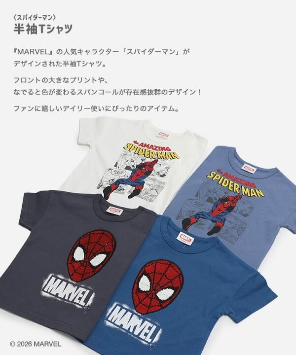 楽天市場】スパイダーマン 半袖 Tシャツ 子供服 キッズ ベビー服 