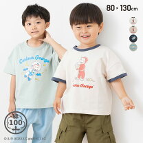 楽天市場】おさるのジョージ 120の通販