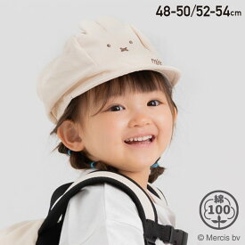 ミッフィー 帽子 キャスケット キャップ 子供用 キッズ ベビー つば付 女の子 miffy グッズ 夏 ベージュ 48-50 52-54cm [M便 1/1]