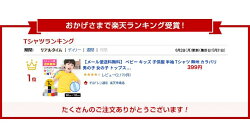 【メール便送料無料】ベビーキッズ子供服半袖Tシャツ無地カラバリ男の子女の子トップスカットソー黒ほか全9色入園保育園幼稚園お着替え春夏秋冬809095100110120130cm
