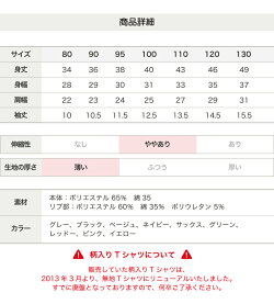 【メール便送料無料】ベビーキッズ子供服半袖Tシャツ無地カラバリ男の子女の子トップスカットソー黒ほか全9色入園保育園幼稚園お着替え春夏秋冬809095100110120130cm