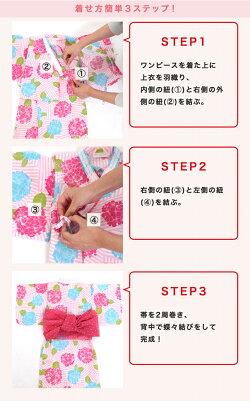 花柄サンドレス浴衣帯セット