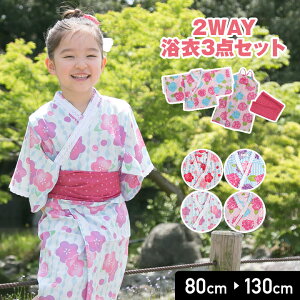 キッズ 和服 セパレート 浴衣の人気商品 通販 価格比較 価格 Com