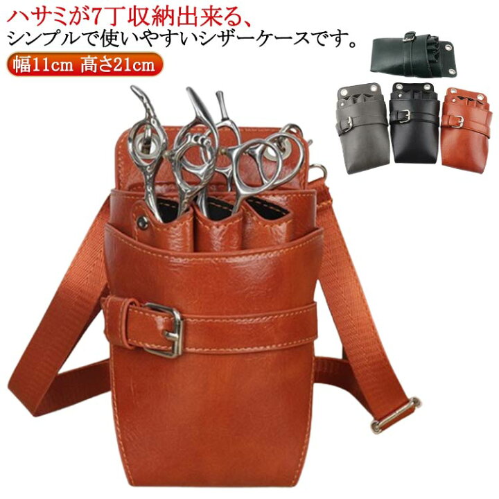 美容師ツール収納バッグ サロン理髪はさみバッグ 美容キャリーボックス ポータブルメイクアップケース 美容用品オーガナイザー(S 1P 美容ツールボックス 訪問美容 講習会 美容師 理容師 5色 – POCKE