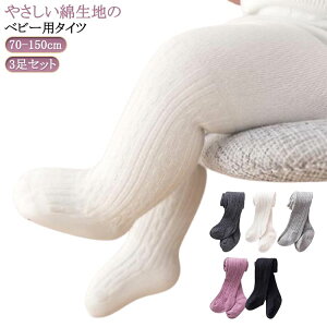 �� �L�b�Y�^�C�c 3���Z�b�g �H �L�b�Y �p�[�v�� 110 80 150cm 70 �z���C�g �x�r�[�^�C�c 120 �q�� �x�r�[ 140 ���u �x�r�[���M���X�t �j�b�g �~ 130 �C�� 90 �O���[ �h���΍� �u���b�N �^�C�c �g���� ��