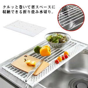 水切りラック 折りたたみ シンク上 水切りかご 水切りトレー シリコントレー 食器 乾燥 水切りマット スリム コンパクト シリコン 大容量 キッチン 水切 水きり 収納 洗い物 流し台 食器 台