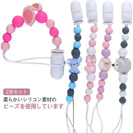 2本セット シリコン トイストラップ おしゃぶりホルダー おもちゃ ストラップ ベビーカー クリップ ストラップ マルチホルダー 落下防止 おもちゃホルダー おもちゃストラップ 歯固めホルダー シリコン素材 出産祝い ベビーグッズ かわいい おしゃれ