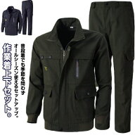 上下セット メンズ ジャケット 2点セット ミリタリー 現場 カーゴパンツ 作業服 ロングパンツ 長袖 ワー…