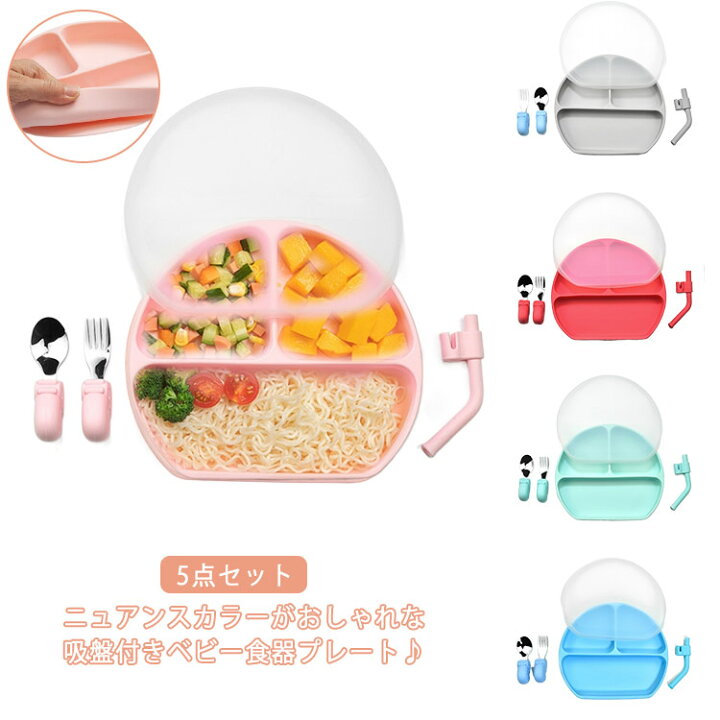 楽天市場】食器セット ベビー食器セット お食い初め 離乳食 食器 ワン 