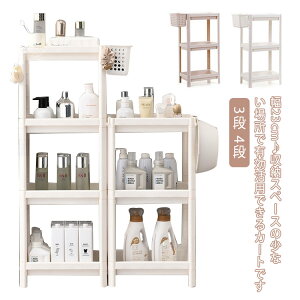 隙間収納 25cm すき間収納 キッチン ラック キッチン隙間収納 すき間収納 隙間 すきま ラック 収納ラック 3段 4段 整理 収納ボックス 収納ケース スリム コンパクト シンプル キッチン 片付け