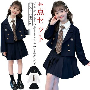 女の子 小学校 卒業式 140 制服 入学式 子供スーツ 卒服 4点セット フォーマルスーツ 120 韓国 プリーツスカート 女の子スーツ 小学生 中高生 高校生 110 女子 130 卒業式 150 160 キッズ 子供服 春
