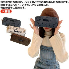 ペンケース 筆 収納袋 かわいい 筆箱 筆入れ ペン収納 筆 収納 ペンポーチ スリムポーチ 収納バッグ 小物入れ ファスナー 大容量 シンプル 文具 韓国 おしゃれ 可愛い 小学生 中学生 高校生 男女兼用 軽量 文房具 おしゃれ 個性的 入学祝い プレゼント 贈り物 ギフト 誕生日