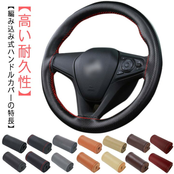 楽天市場】 ハンドルカバー 編み込み ハンドル 36cm/38cm/40cm 