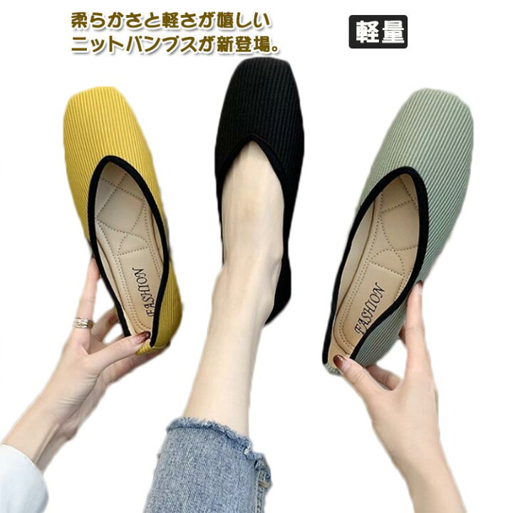 楽天市場】パンプス フラットパンプス レディース シューズ パンプス 