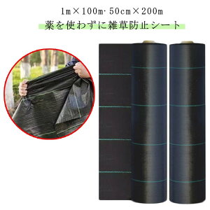  V[g 1m×100m [ _pV[g hV[g  G V[g Ȃ UVܓ 50cm×200m hV[g Ő   ԏ 悯 Gh~ G΍ lH _ |p K[fjO