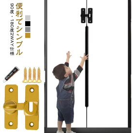 90度/180度 取り付け簡単 送料無料 引き戸 鍵 スライディングドア 送料無料 ドアロック ドアバックル 穴あけ不要 ドア留め金ロック 後付け 回転式 フリップラッチロック 後付け 引き戸 鍵 ロック 耐震ラッチ 防犯 部屋 窓 玄関用