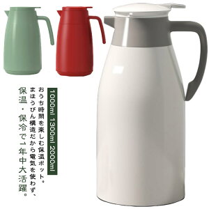 ۗ|bg e rO|bg ۉ |bg 1000ml ۗ e[u|bg 1300ml ^fM KX ܂قт ۉ|bg KX܂قт 2000ml z p R[q[|bg 킢 V