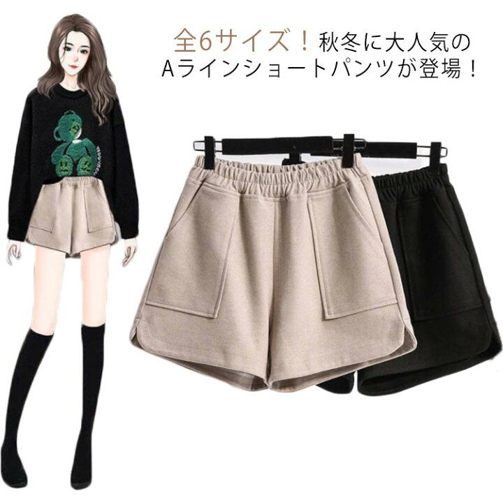 楽天市場】全6サイズ！ショートパンツ 秋冬 短パン Aライン ワイド 