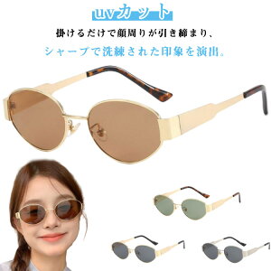 ファッション レディース 夏 モデル uvカット サングラス 眼鏡 紫外線カット 伊達メガネ 小顔効果 薄い色 おしゃれ 黒ぶち 運転 ギフトア ジアンフィット 超軽量 丸いシルエット おしゃれ か