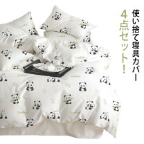 楽天市場】業務用（寝具カバーセット｜寝具カバー・シーツ）：寝具 