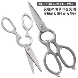 キッチンはさみ まな板いらず ステンレスハサミ 分解 キッチンバサミ 料理はさみ 栓抜き オールステンレス 多機能ハサミ キッチンバサミ 缶開け 栓抜き 殻割り 食洗機対応 ステンレス 衛生