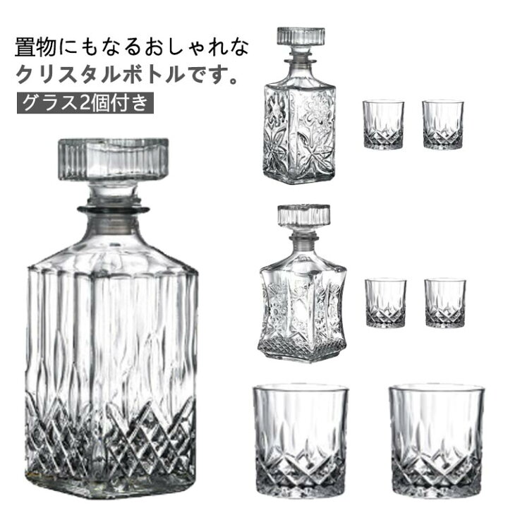 楽天市場】デキャンタ 750ml 【グラス2個付き】ウィスキー 【グラス2個 
