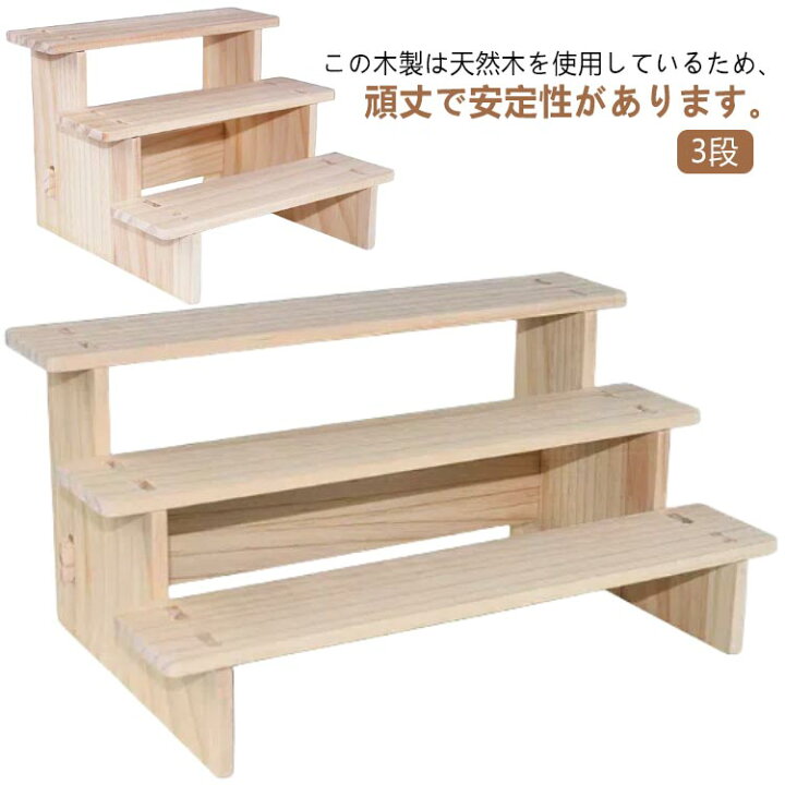 楽天市場】ディスプレイ 什器 3段 飾る 棚 ディスプレイ什器 三段 