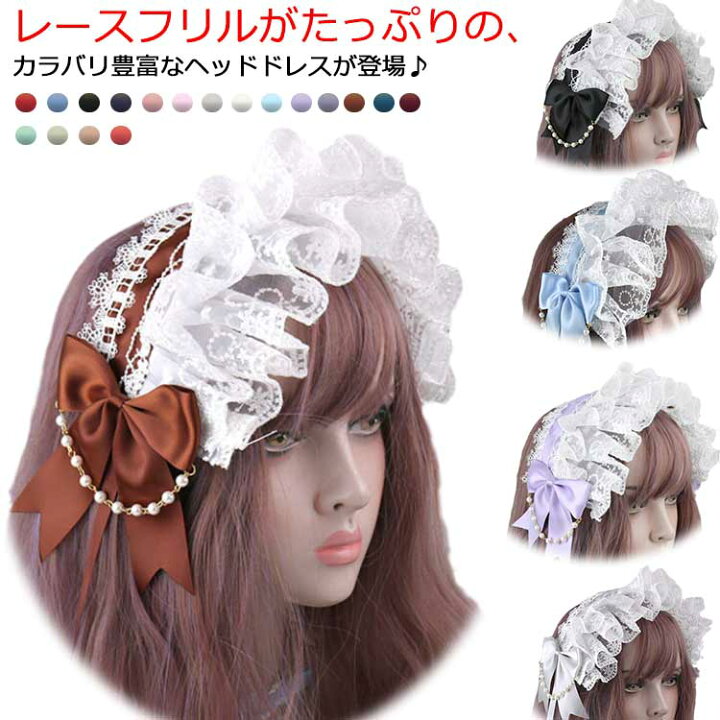 4WAYクリップ型ヘッドドレス レディース ヘッドドレス ロリータ リボン付き 蝶結び ヘアアクセサリー ロリータ 髪飾り パーティードレス 幅広 ヘッドアクセサリー 萌え系 超可愛い lolita ゴスロリ メイド おしゃれ 超キュート パーティー Children vetements