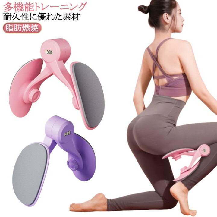楽天市場】ヒップトレーナー 美尻シェイパー 内転筋 内転筋シェイパー 