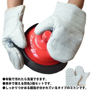 オーブンミトン オーブングローブ キッチンミトン 耐熱オーブンミトン 2枚セット 鍋つかみ 鍋敷き 耐熱ミトン 北欧 厚手 極厚 断熱グローブ 調理用手袋 大きいサイズ キッチン 台所 おしゃ