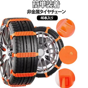 タイヤチェーン 車用チェーン 軽自動車用」の人気商品一覧 | 安い商品 