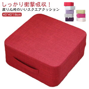 �g�����|���� �N�b�V���� ���z�c �l�p �X�N�G�A�N�b�V���� �k���� 40*40*22cm �t���A�N�b�V���� �����p ���� ���ԂƂ� �唻 �N�b�V���� �g�����|�����N�b�V���� ���֎q ���ǂ� ��l �^�� ���� 