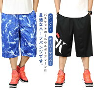 クロップドパンツ ショートパンツ 七分丈パンツ バスケットパンツ ハーフパンツ ボトムス バスケパンツ …