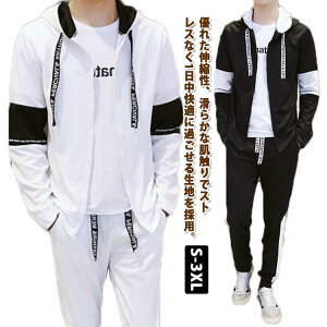 ウエストゴム おしゃれ メンズ フード付き 長袖 薄手 春 秋 ジャージ 上下セット ジップアップパーカー スウェット 夏 スポーツウェア 秋物 春物 大きいサイズ セットアップ