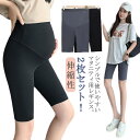 ストレッチ 2枚セット！マタニティ 大きい 妊婦 ゆったり 極薄 産後 夏 レギンス 春 ルームウェア 薄手 おしゃれ 臨月…