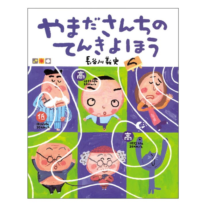 楽天市場】ロングセラーセット絵本 セット 絵本セット 3歳 4歳 5歳 