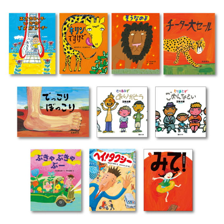 楽天市場】【ポイント2倍】頭やわらかセット絵本 セット 絵本セット 