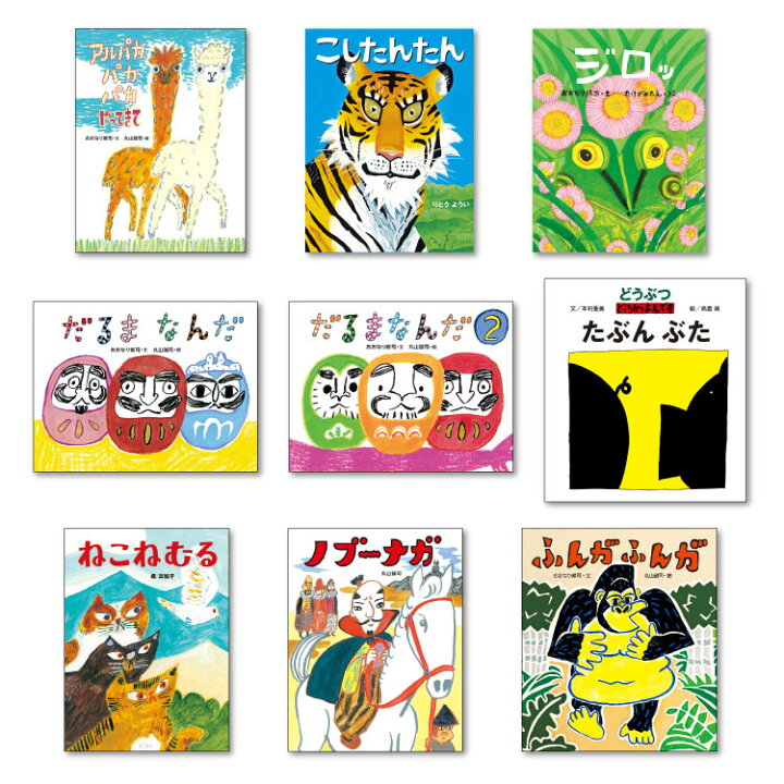 楽天市場】ことばあそびセット絵本 セット 絵本セット 幼児向け絵本  