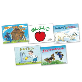 はじめてのSDGsかみしばい　みらいへ いっぽ！（全5巻） 紙芝居 セット 3歳から 読み聞かせ おはなし会 イベント SDGs 環境問題 社会問題 子ども キッズ 幼児 男の子 女の子 3歳 4歳 5歳 年少 年中 年長 保育園 幼稚園 こども園 童心社