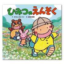 楽天市場】絵本 読み聞かせ 幼稚園の通販