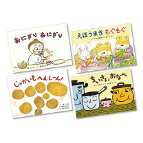 楽天市場】紙芝居セットの通販