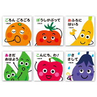 あかちゃん　ととととと（既6冊） 絵本 セット 0歳 1歳 赤ちゃん 読み聞かせ えほん 赤ちゃん絵本 あかち…