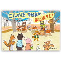 楽天市場】鬼 うたの通販
