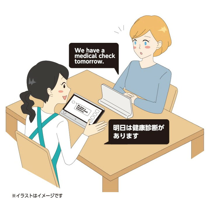 楽天市場 対話型翻訳機 ワールドスピーク Hyk 150 チャイルドセレクトショップ