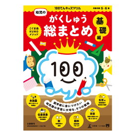 楽天市場 3歳 勉強 本 雑誌 コミック の通販 楽天市場 3歳 勉強 本 雑誌 コミック の通販