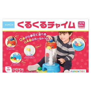 くるくるチャイム 0歳 1歳 知育玩具 知育おもちゃ 知育トイ 知育 日本製 赤ちゃん おもちゃ ボールタワー ボールトイ ボール 玉落とし 男の子 女の子 出産祝い 人気 ベビーギフト 誕生日プレ
