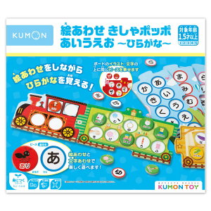 絵あわせ きしゃポッポ あいうえお〜ひらがな〜 1歳半 2歳 3歳 知育玩具 知育おもちゃ 知育トイ 知育 日本製 おもちゃ ひらがな 文字 絵合わせ パズル 汽車 電車 男の子 女の子 幼児 幼稚園
