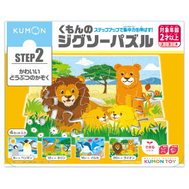 STEP2　かわいいどうぶつのかぞく 1歳半 2歳 知育玩具 人気 知育おもちゃ パズル 幼児向け おもちゃ 集中力 育てる 動物 パズル ペンギン キリン イルカ ライオン 室内遊び 男の子 女の子 幼児 幼稚園 保育園 ギフト 誕生日プレゼント プレゼント 日本製 KUMON くもん