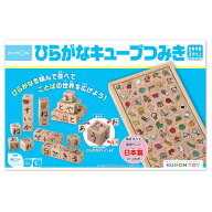 ひらがなキューブつみき 3歳 4歳 知育玩具 日本製 知育おもちゃ 木製つみき 文字遊び ことば遊び ひらが…